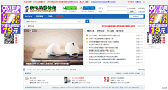 Desktop Screenshot of hjdwx.com
